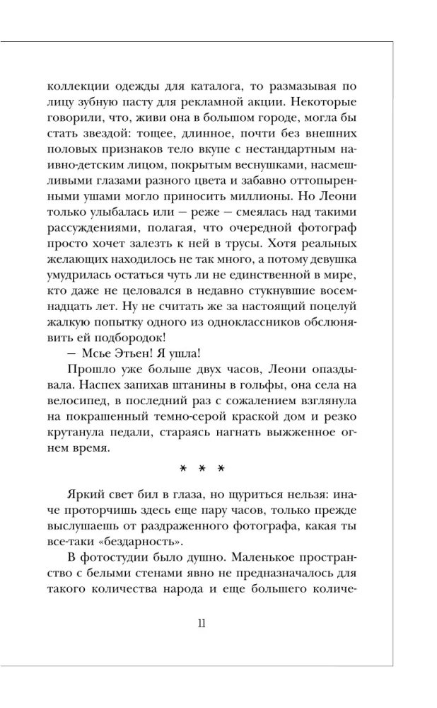 Kritusī tornis. Ar uguni pret uguni
